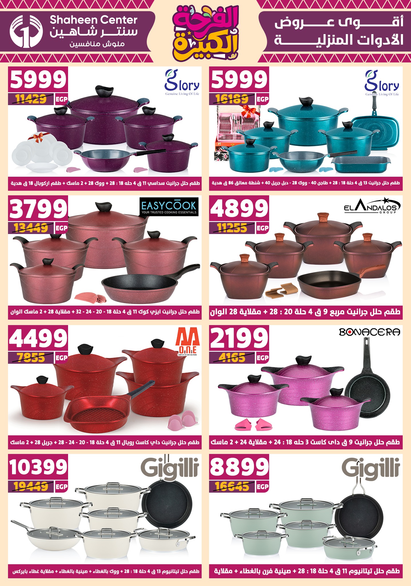 shaheen-center offers from 17jul to 2jun 2025 عروض سنتر شاهين من 17 يوليو حتى 2 يونيو 2025 صفحة رقم 101